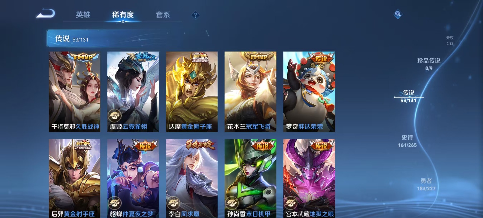 WZQM418304王者荣耀账号详情图7 WZQM418304王者荣耀账号详情图7