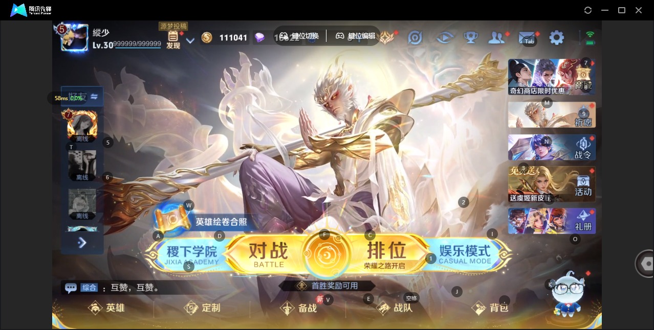 WZCMW413452王者荣耀账号详情图3