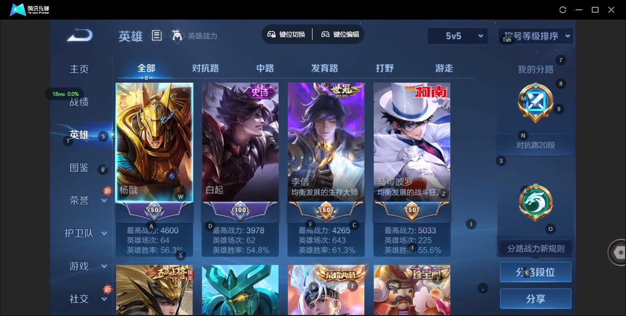 WZCMW413452王者荣耀账号详情图4