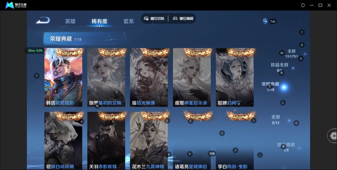 WZCMW413452王者荣耀账号详情图6