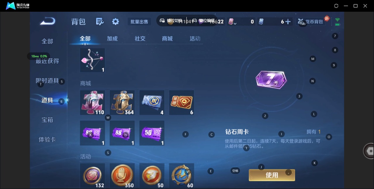 WZCMW413452王者荣耀账号详情图12