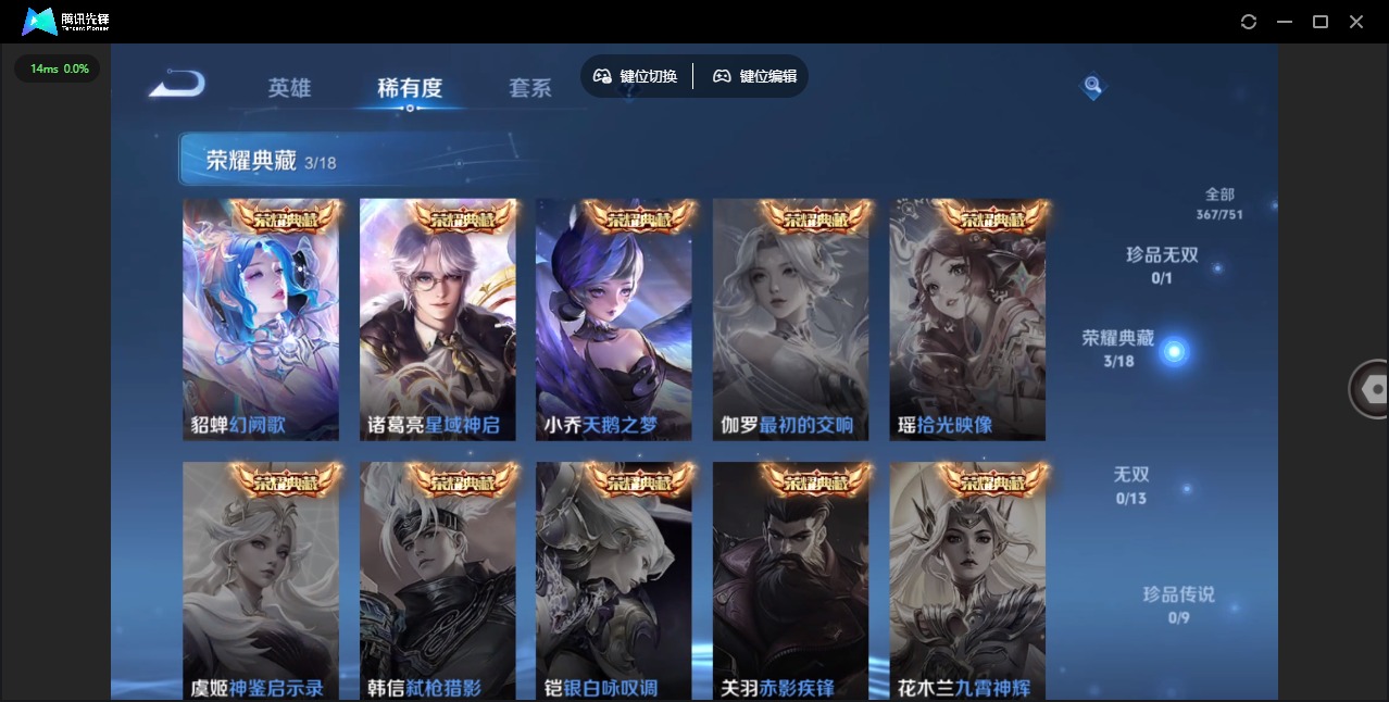 WZCMW413522王者荣耀账号详情图7 WZCMW413522王者荣耀账号详情图7