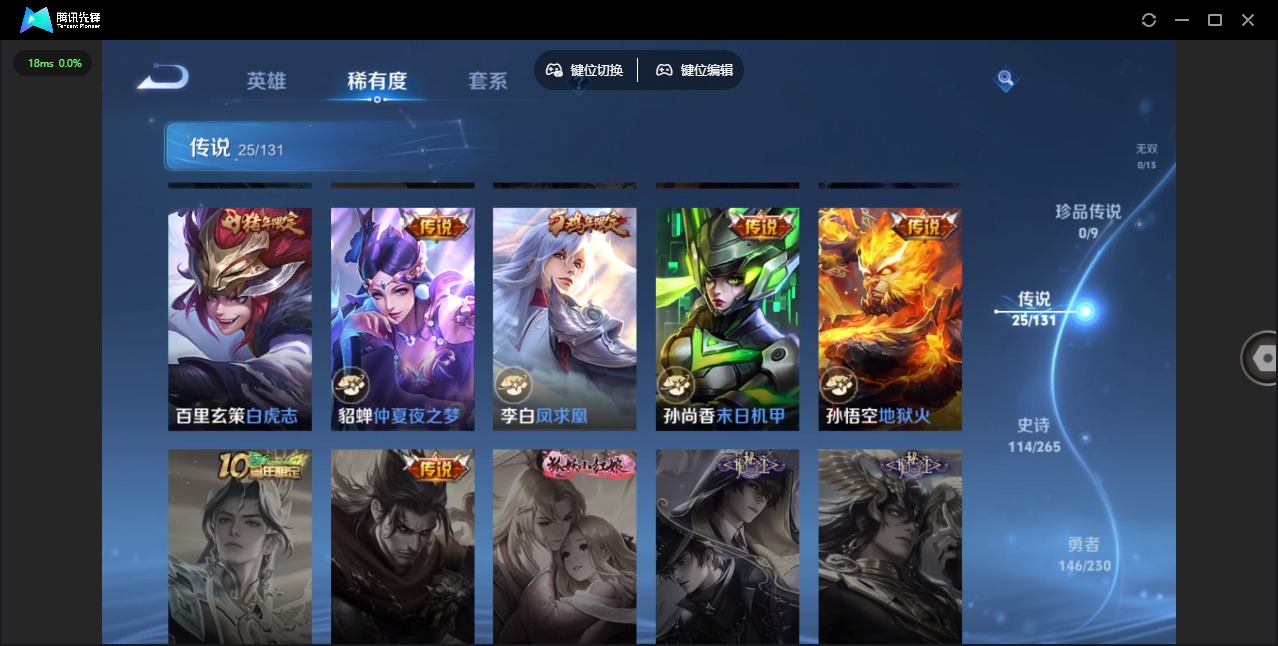 WZCMW413522王者荣耀账号详情图10 WZCMW413522王者荣耀账号详情图10