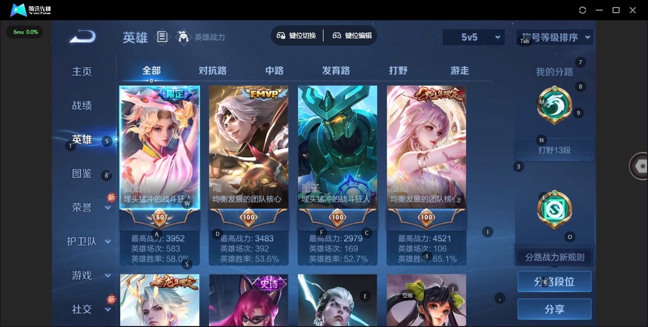 WZQM418307王者荣耀账号详情图5