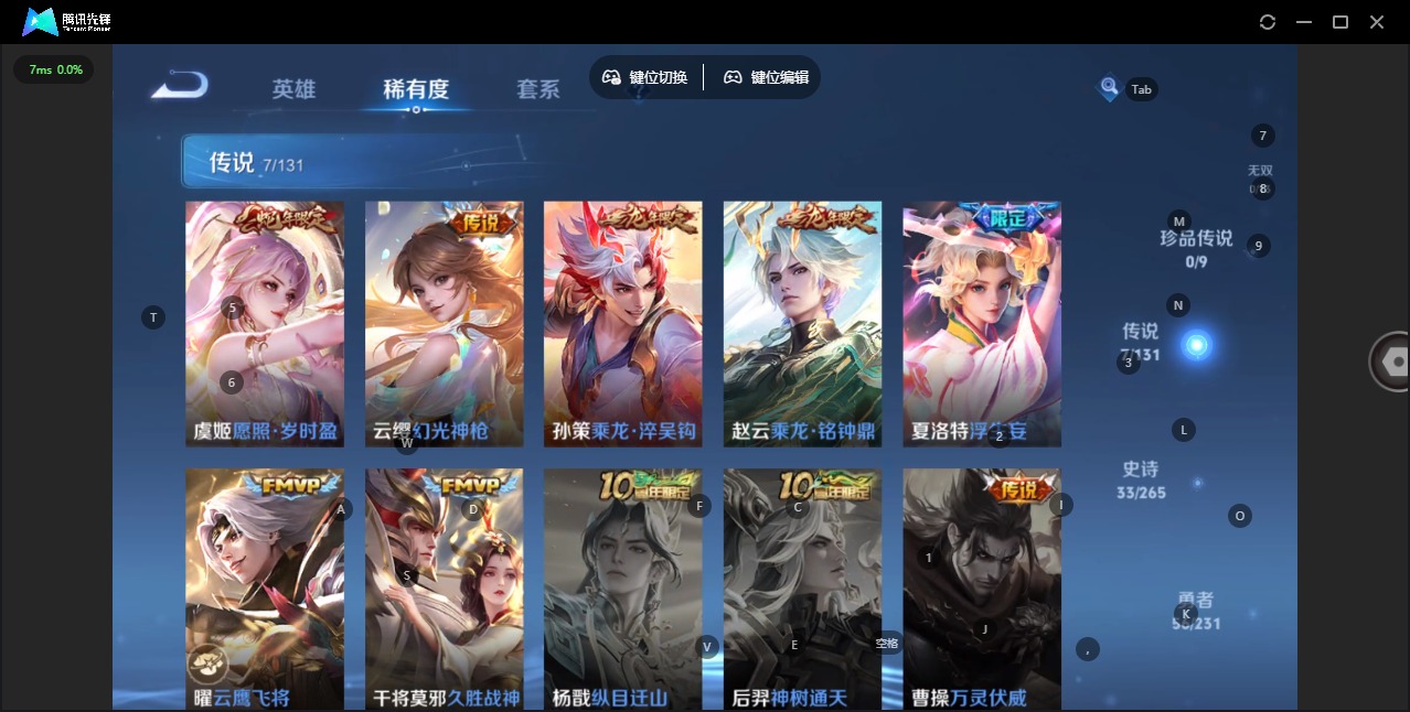 WZQM418307王者荣耀账号详情图7