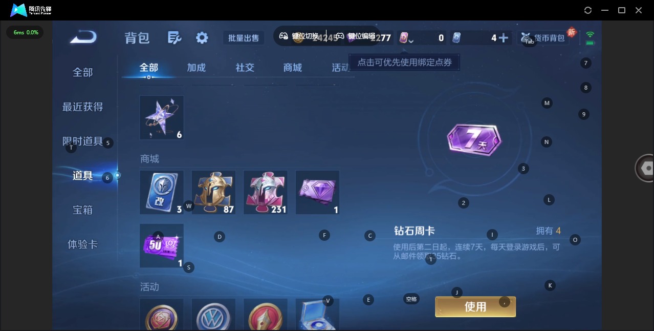 WZQM418307王者荣耀账号详情图11