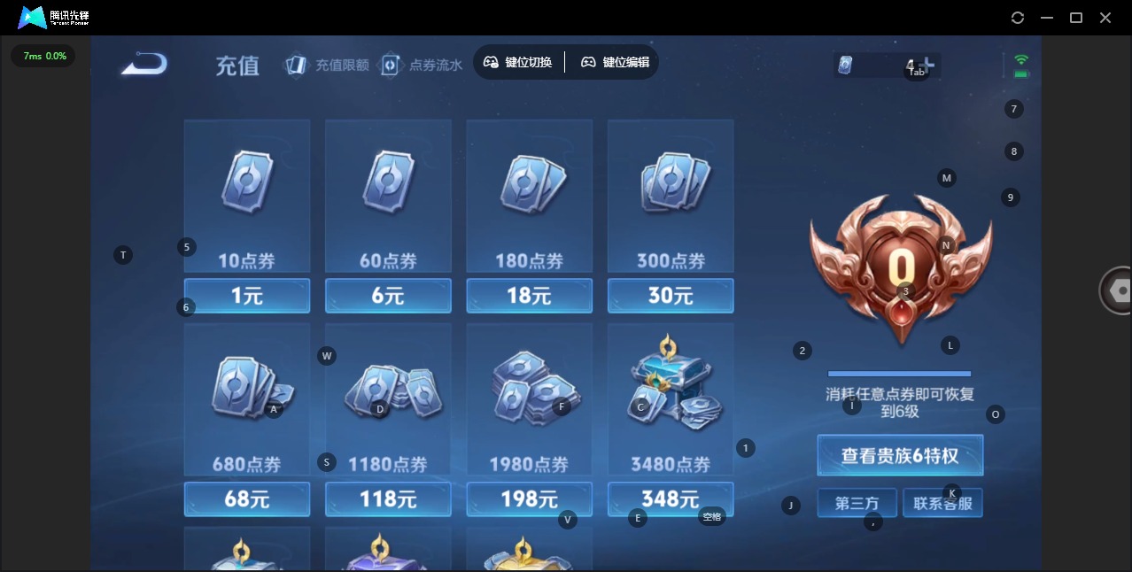 WZQM418307王者荣耀账号详情图13