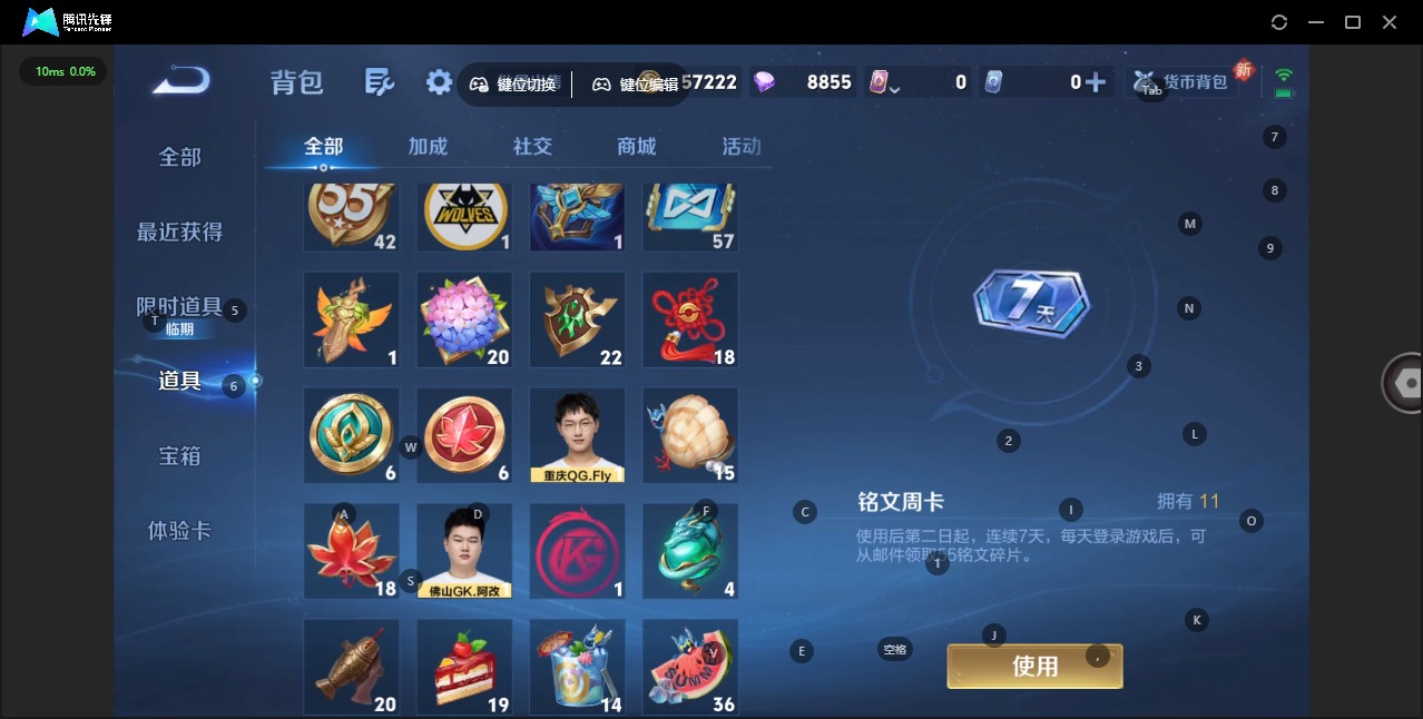 WZCMW413539王者荣耀账号详情图4