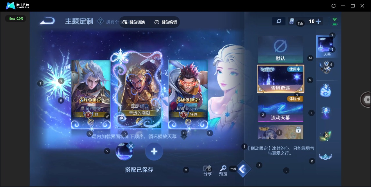 WZCMW413539王者荣耀账号详情图8