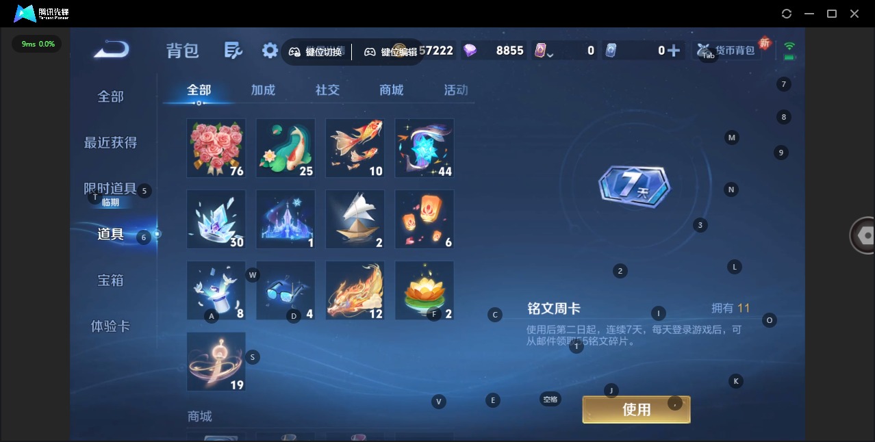 WZCMW413539王者荣耀账号详情图11