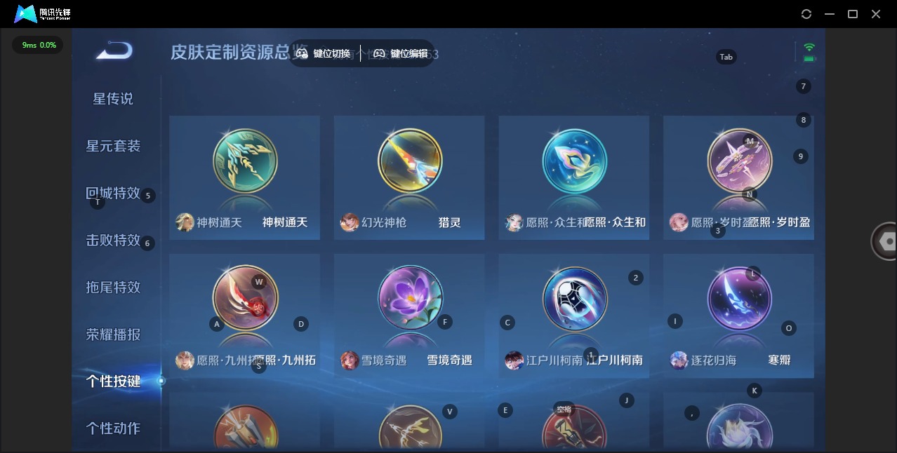 WZCMW413539王者荣耀账号详情图17