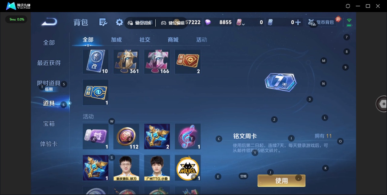 WZCMW413539王者荣耀账号详情图18