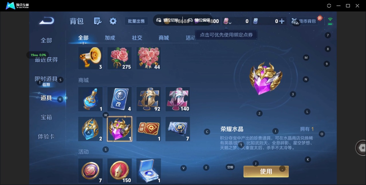 WZQM413545王者荣耀账号详情图4