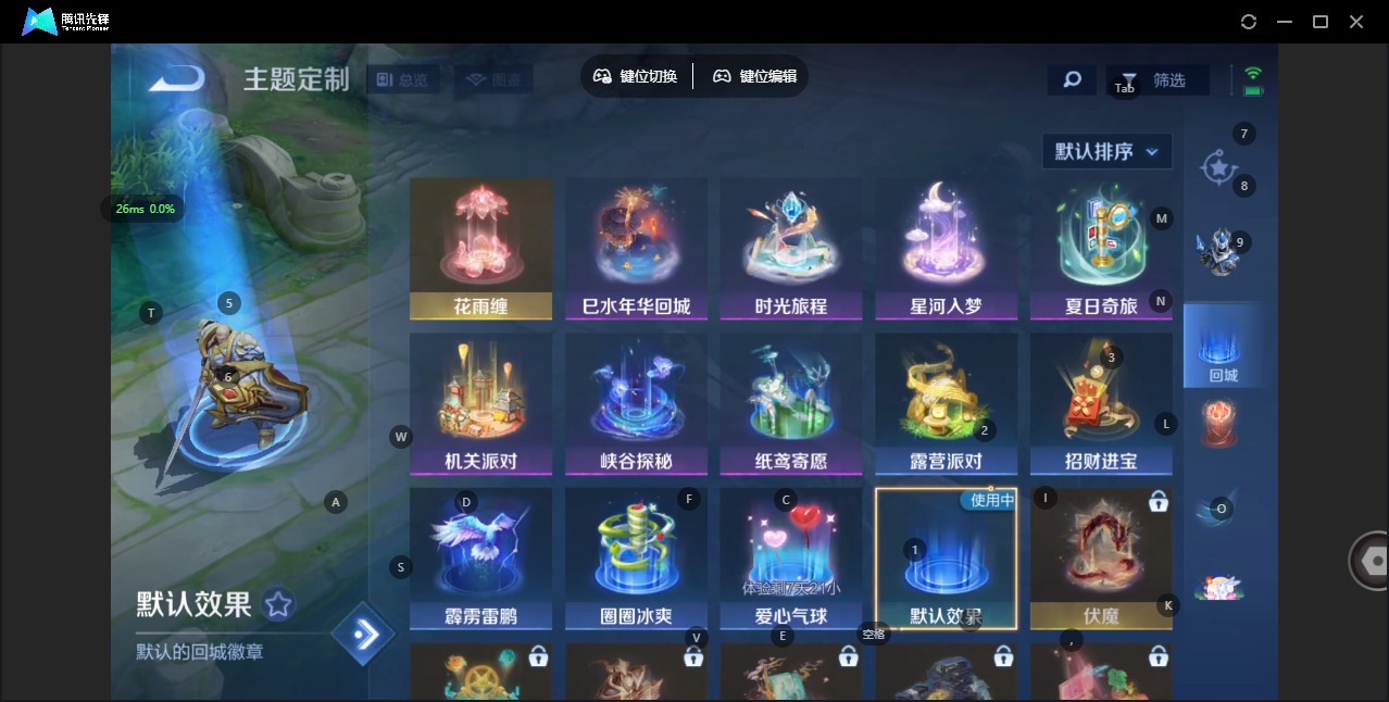 WZQM413545王者荣耀账号详情图6