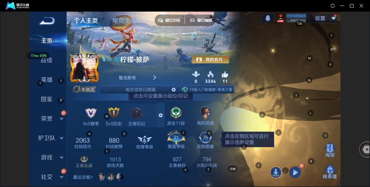 WZQM413545王者荣耀账号详情图9