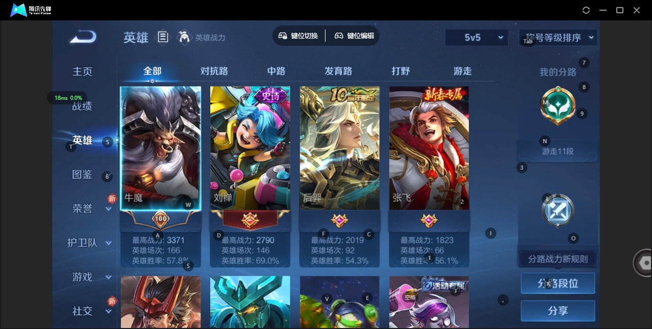 WZQM413545王者荣耀账号详情图10