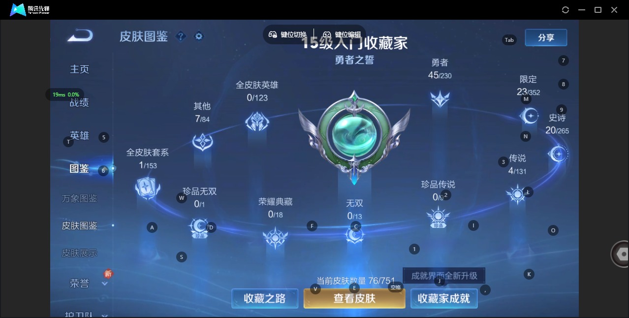 WZQM413545王者荣耀账号详情图11