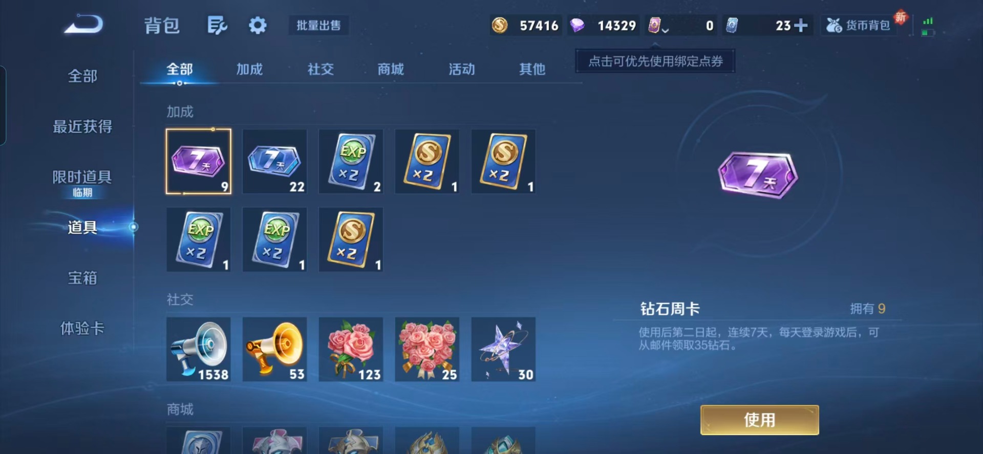 WZQM418308王者荣耀账号详情图3 WZQM418308王者荣耀账号详情图3