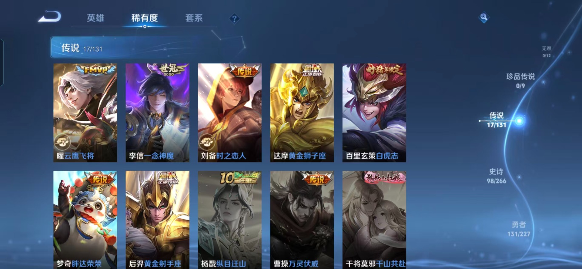 WZQM418308王者荣耀账号详情图8 WZQM418308王者荣耀账号详情图8