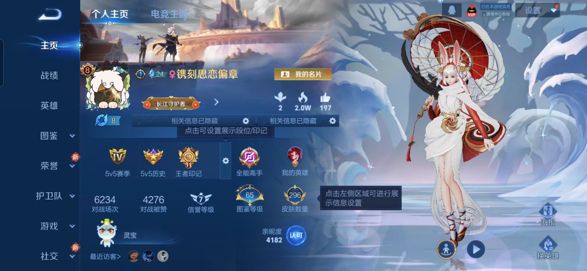 WZQM418308王者荣耀账号详情图13 WZQM418308王者荣耀账号详情图13