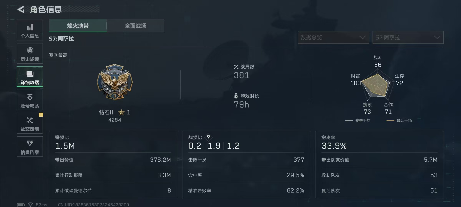 SJZQM43002三角洲行动账号详情图6 SJZQM43002三角洲行动账号详情图6