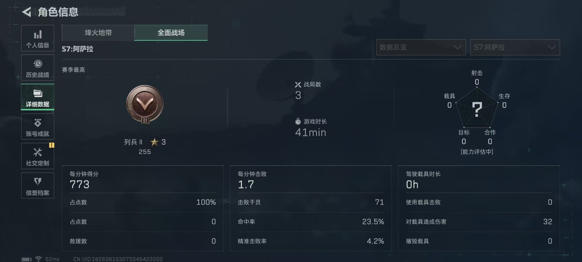 SJZQM43002三角洲行动账号详情图7 SJZQM43002三角洲行动账号详情图7