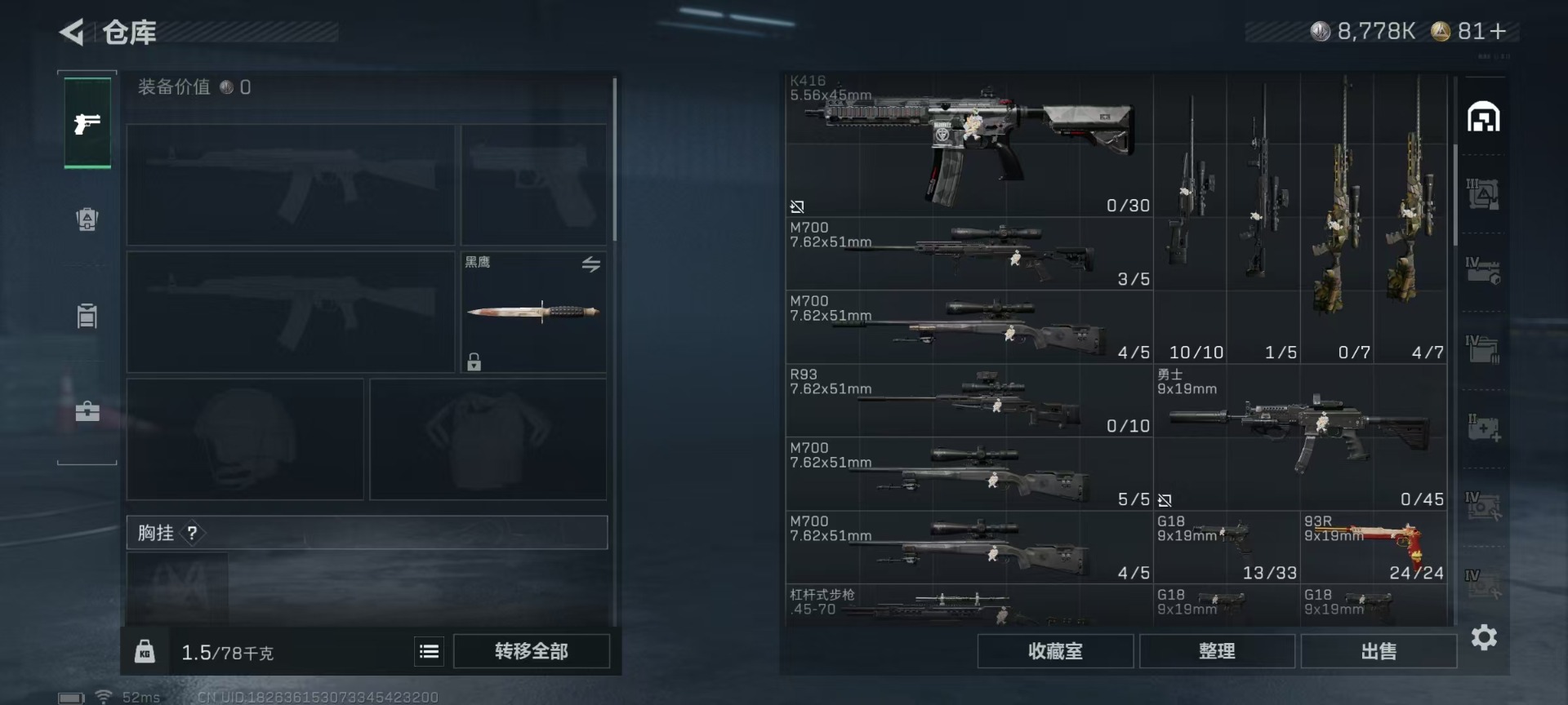 SJZQM43002三角洲行动账号详情图10 SJZQM43002三角洲行动账号详情图10