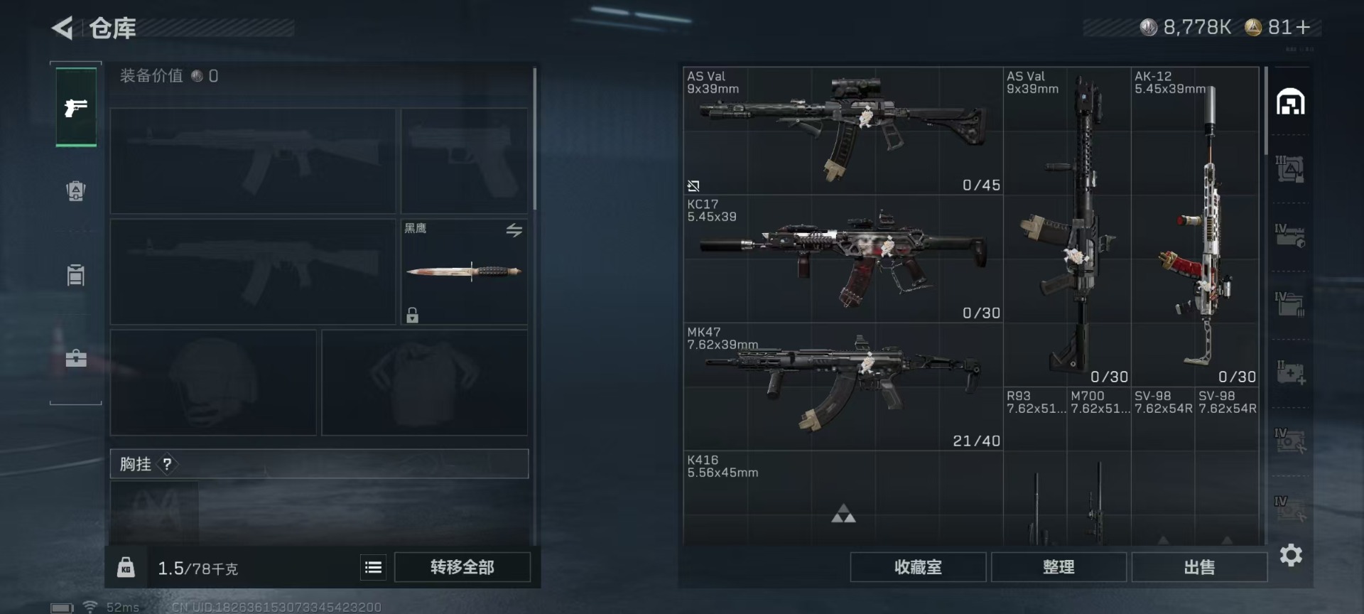 SJZQM43002三角洲行动账号详情图9 SJZQM43002三角洲行动账号详情图9