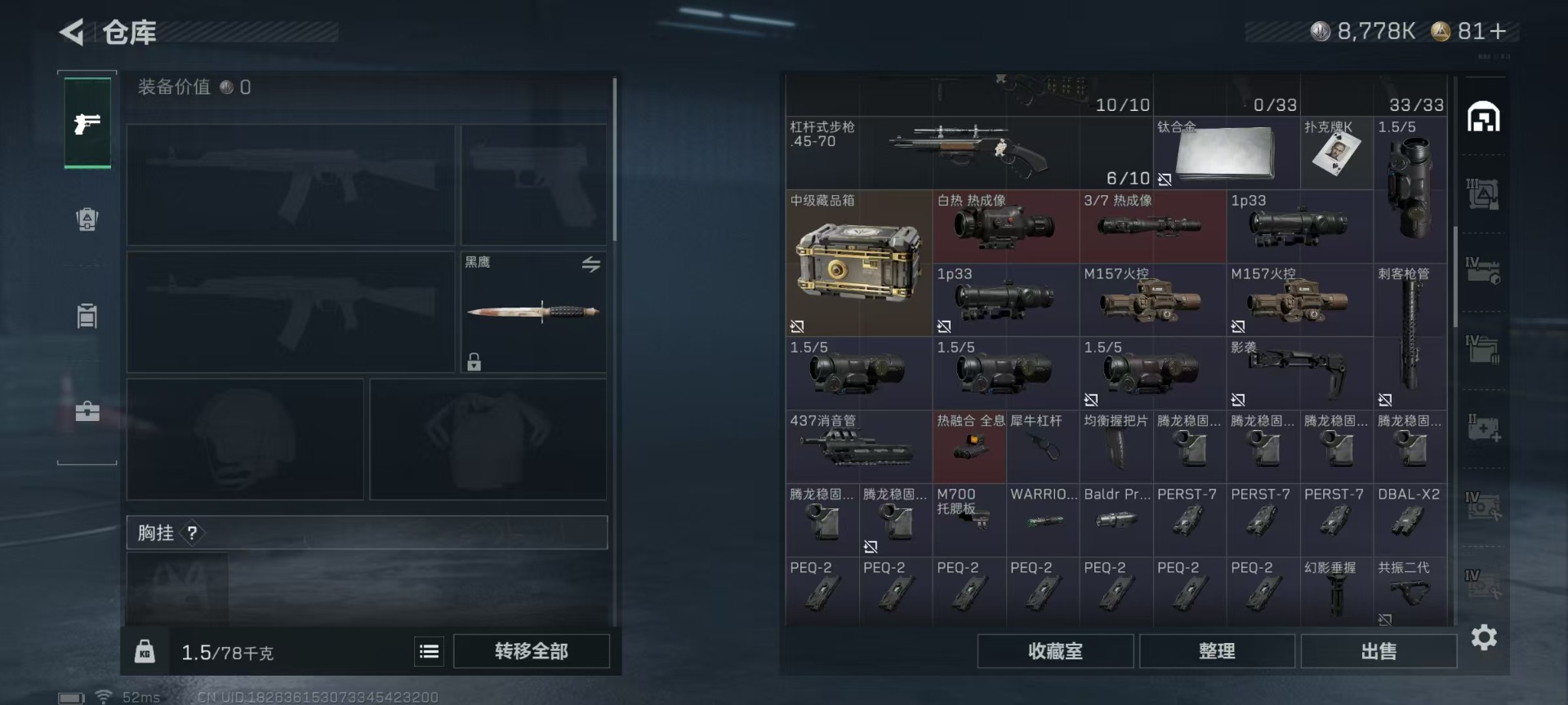 SJZQM43002三角洲行动账号详情图11 SJZQM43002三角洲行动账号详情图11