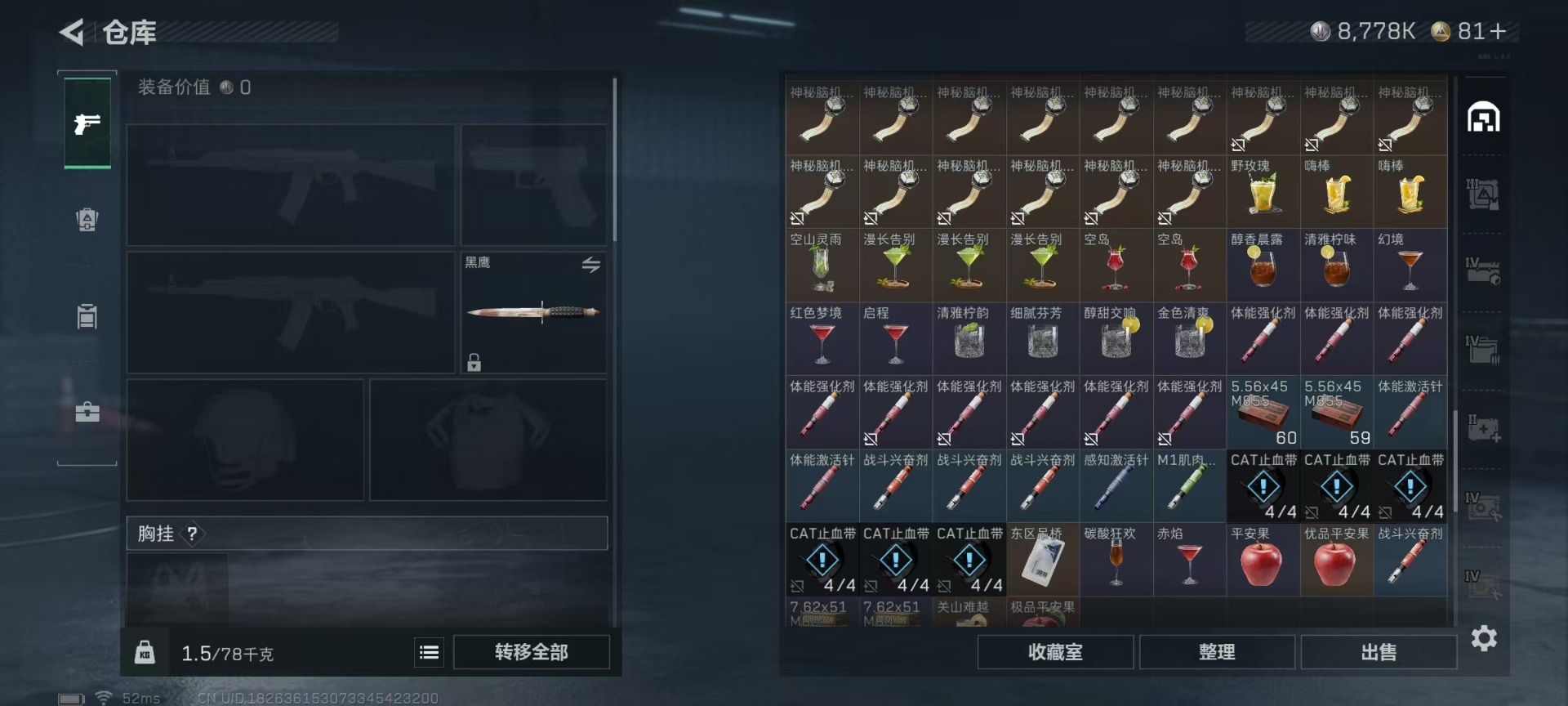 SJZQM43002三角洲行动账号详情图13 SJZQM43002三角洲行动账号详情图13