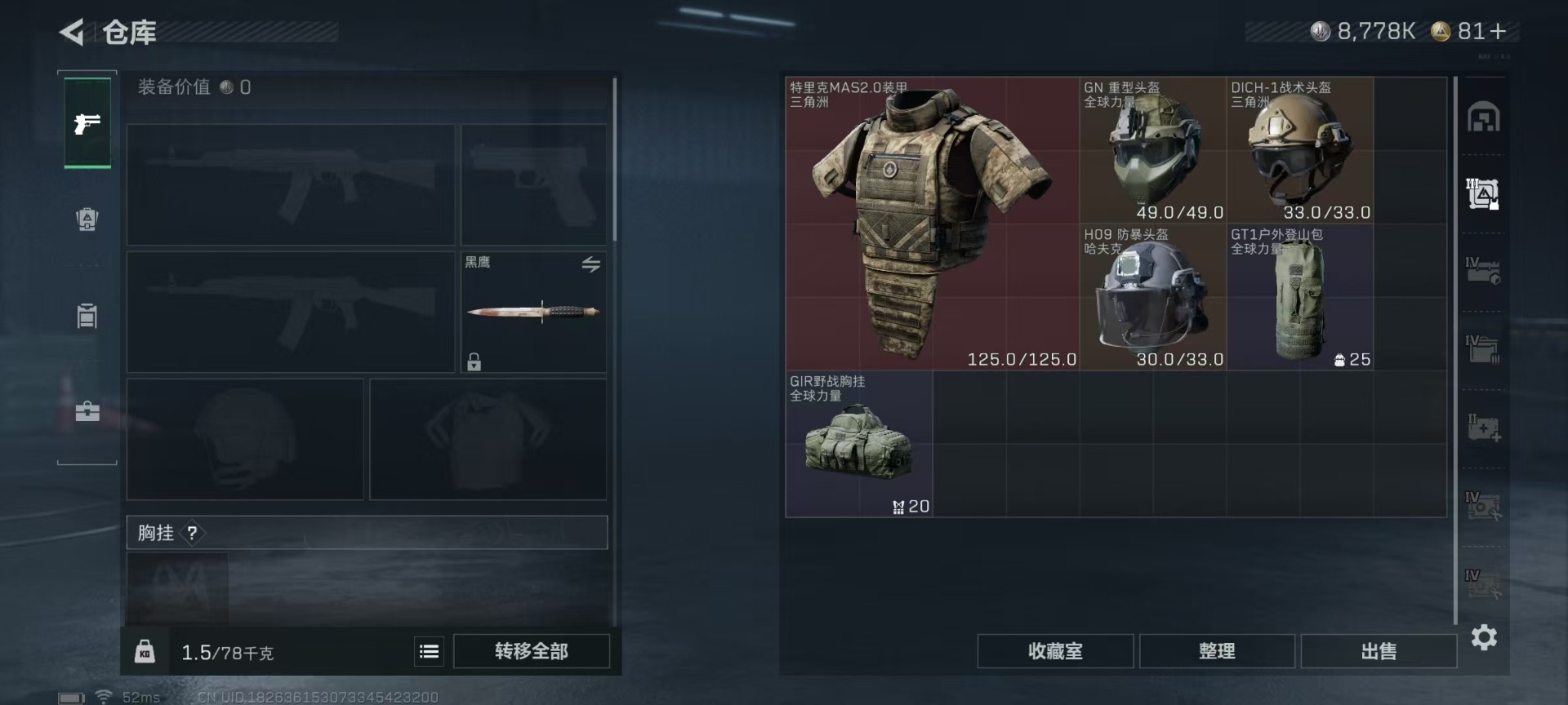 SJZQM43002三角洲行动账号详情图14 SJZQM43002三角洲行动账号详情图14