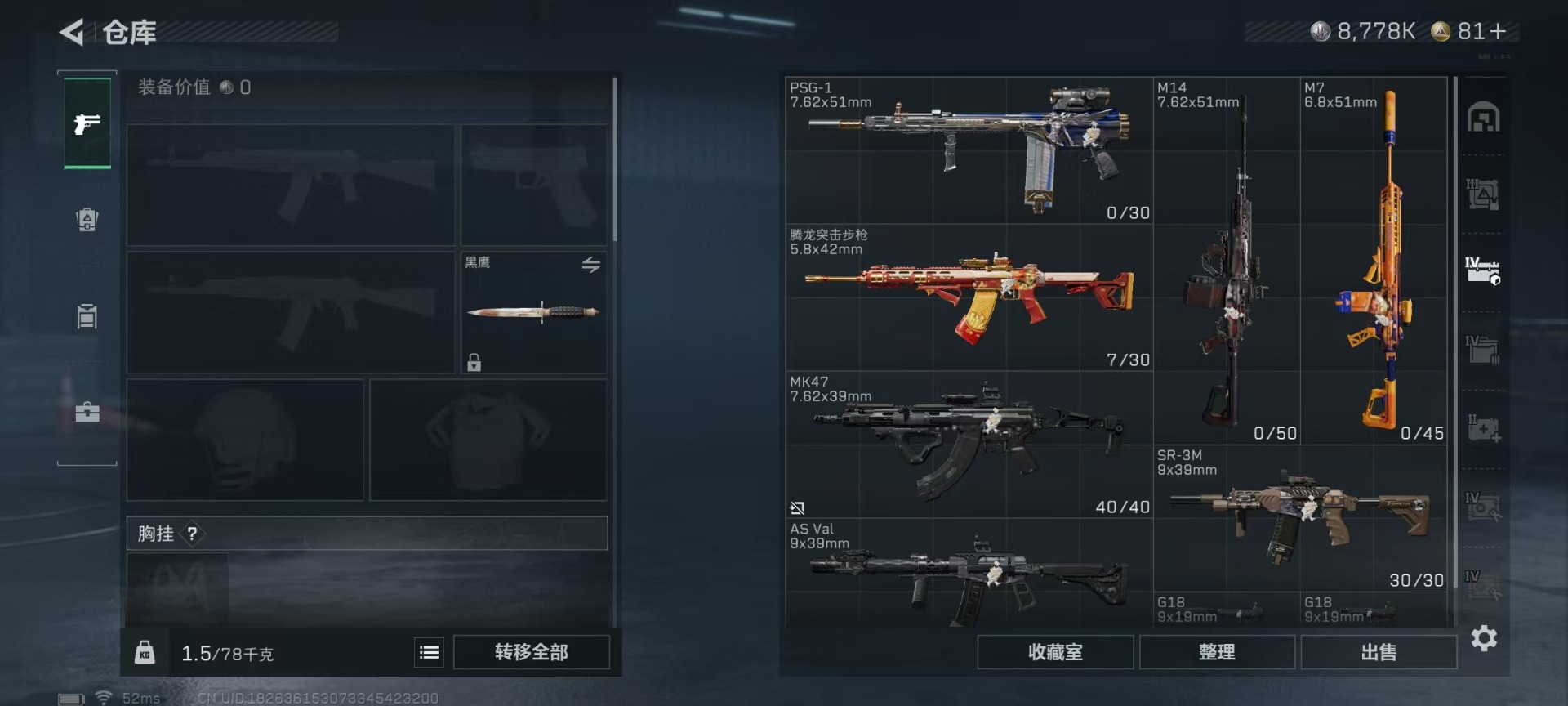 SJZQM43002三角洲行动账号详情图15 SJZQM43002三角洲行动账号详情图15