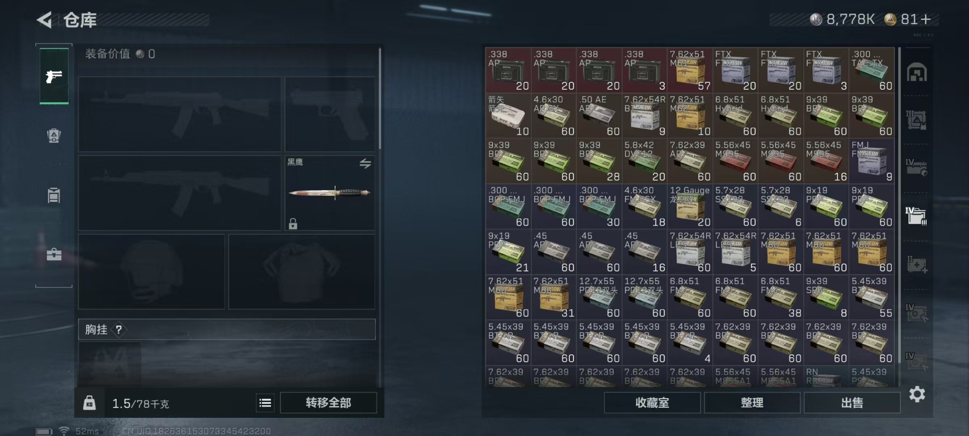 SJZQM43002三角洲行动账号详情图16 SJZQM43002三角洲行动账号详情图16