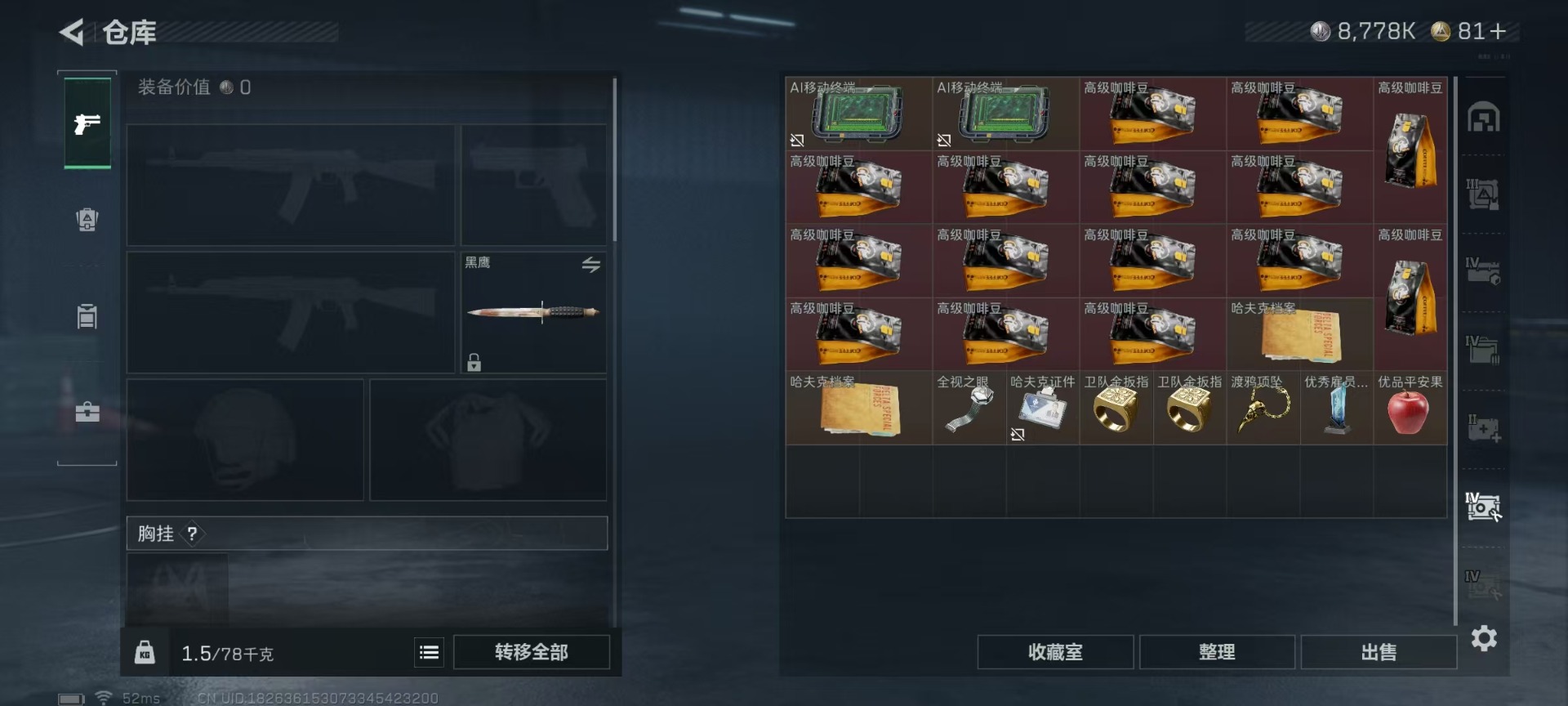 SJZQM43002三角洲行动账号详情图18 SJZQM43002三角洲行动账号详情图18