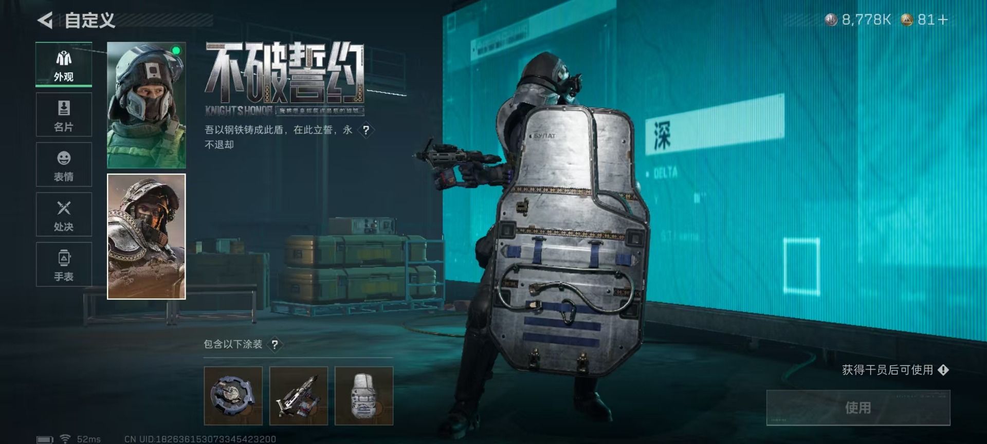 SJZQM43002三角洲行动账号详情图22 SJZQM43002三角洲行动账号详情图22