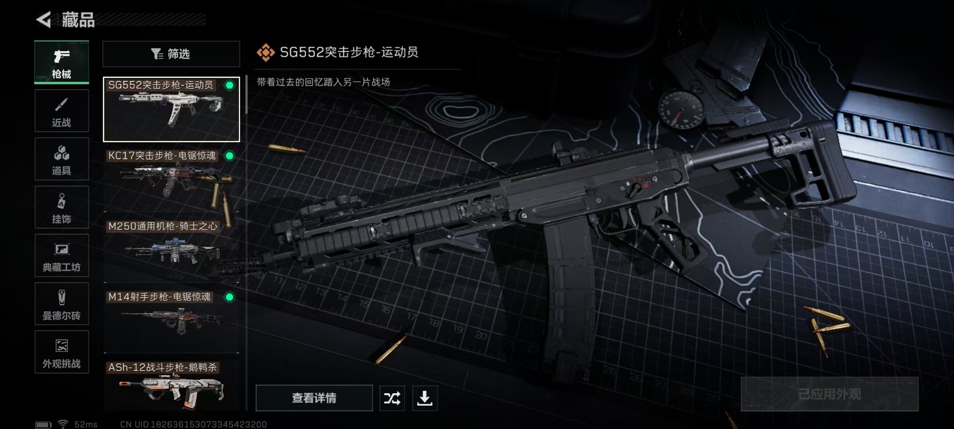 SJZQM43002三角洲行动账号详情图25 SJZQM43002三角洲行动账号详情图25