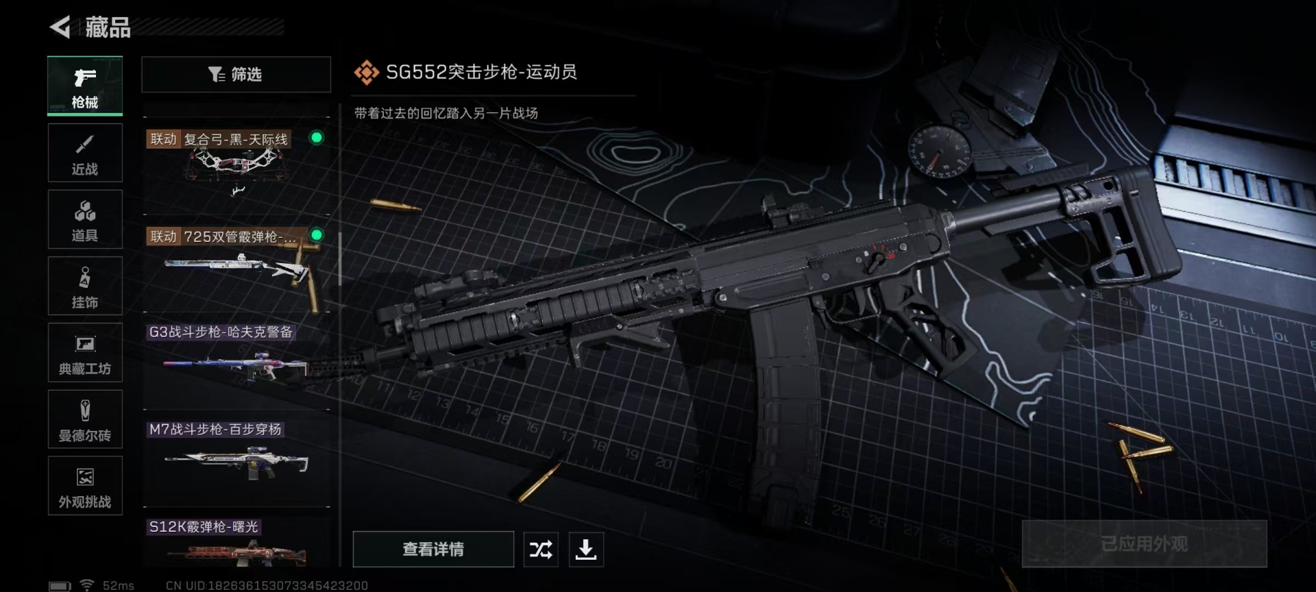 SJZQM43002三角洲行动账号详情图28 SJZQM43002三角洲行动账号详情图28