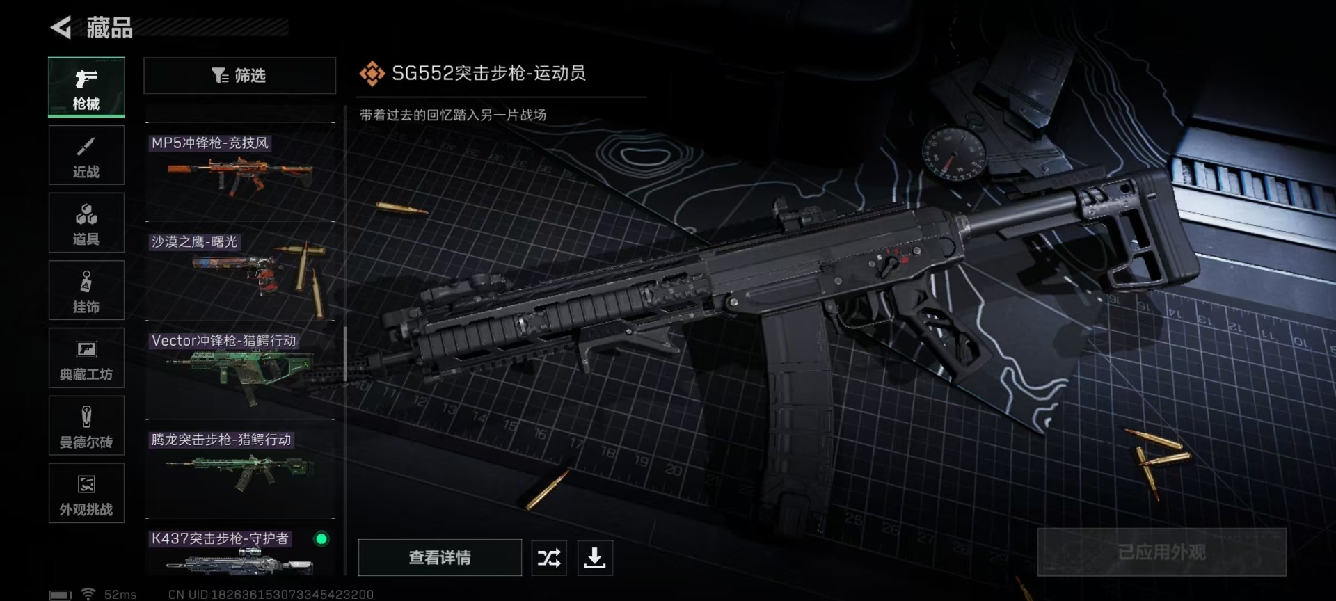 SJZQM43002三角洲行动账号详情图30 SJZQM43002三角洲行动账号详情图30