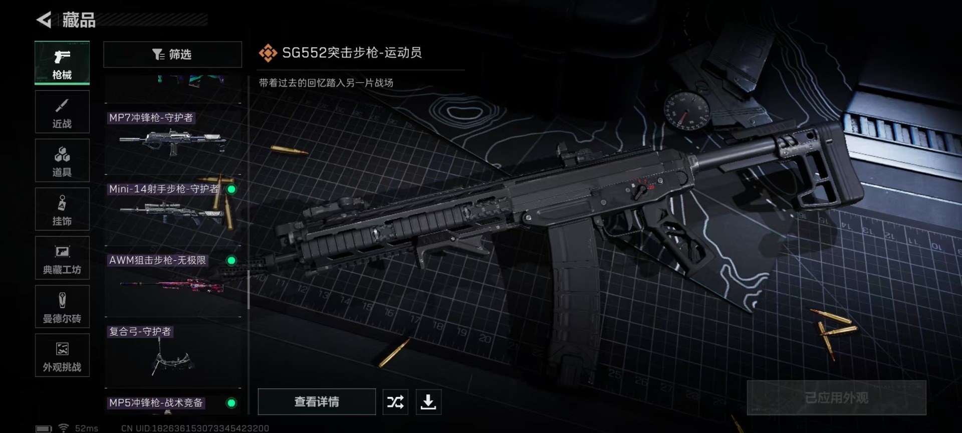 SJZQM43002三角洲行动账号详情图31 SJZQM43002三角洲行动账号详情图31