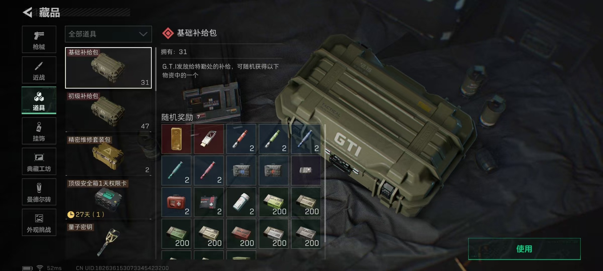 SJZQM43002三角洲行动账号详情图37 SJZQM43002三角洲行动账号详情图37