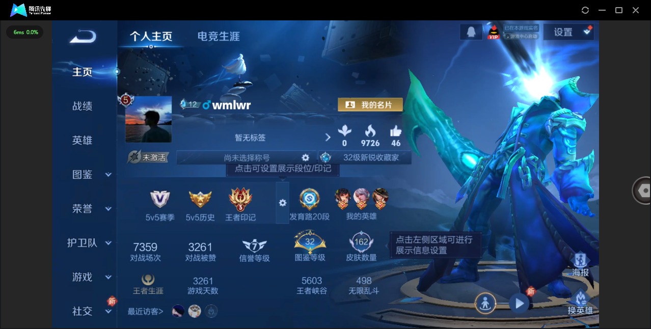 王者荣耀账号安卓QQ[15260674]V7 1典藏 2传说 125英雄 162皮肤 可修改实名 
【稀有英雄】大司命,