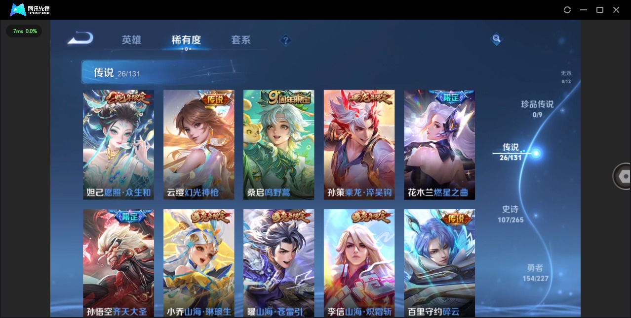 WZQM418311王者荣耀账号详情图9 WZQM418311王者荣耀账号详情图9