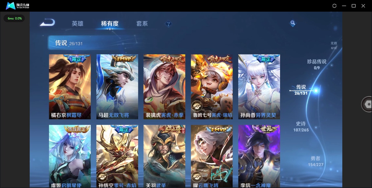 WZQM418311王者荣耀账号详情图10 WZQM418311王者荣耀账号详情图10