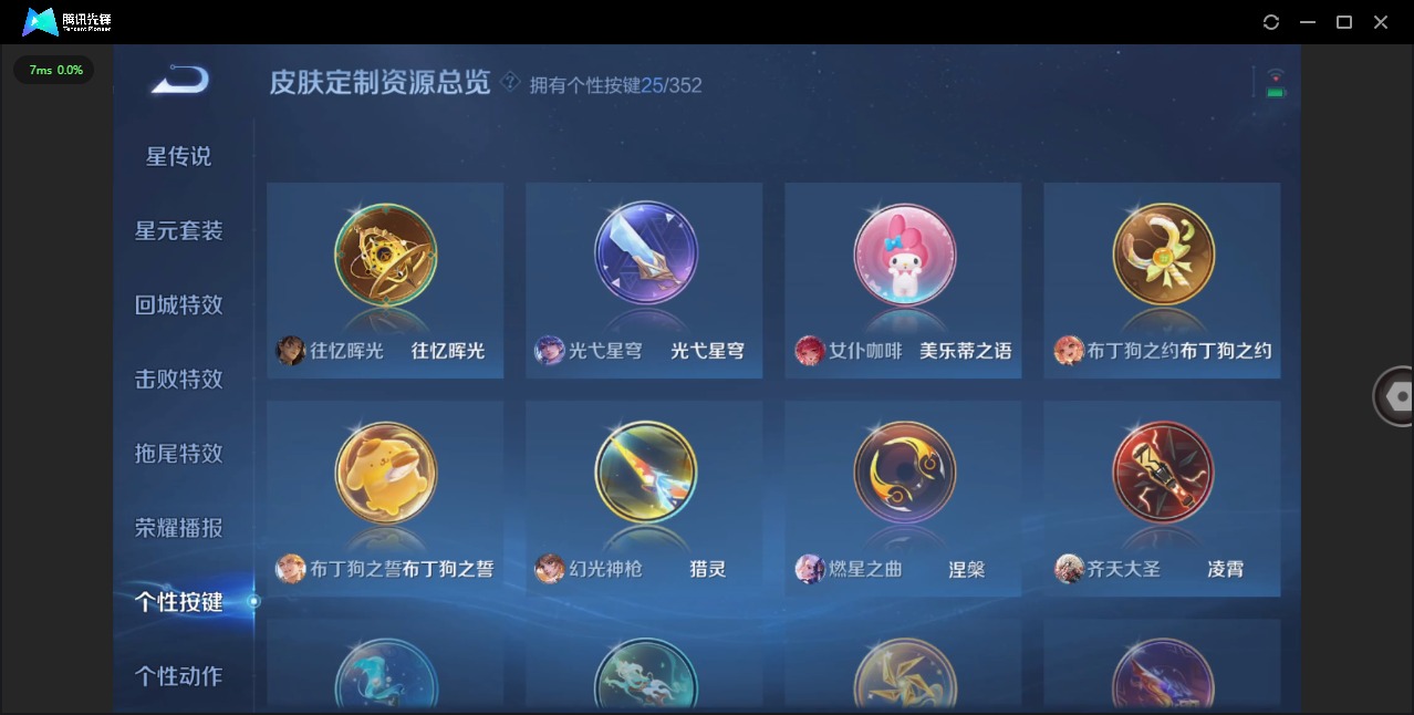 WZQM418311王者荣耀账号详情图14 WZQM418311王者荣耀账号详情图14