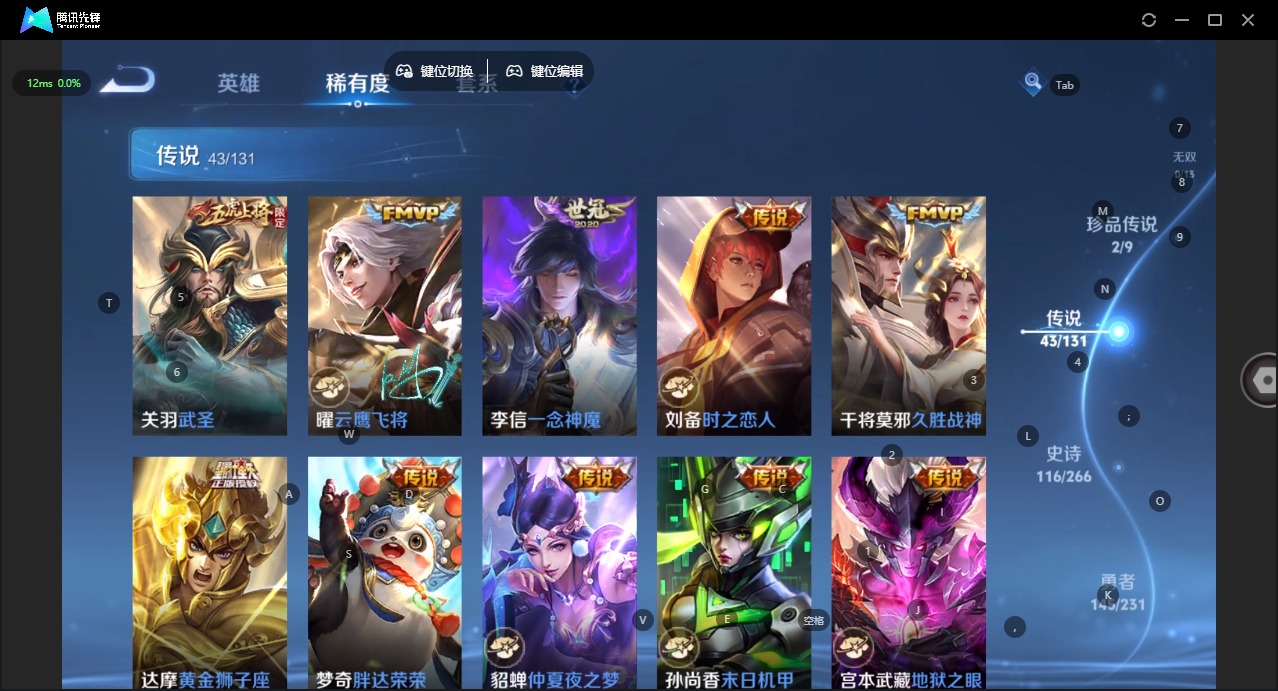 WZQM414791王者荣耀账号详情图14 WZQM414791王者荣耀账号详情图14