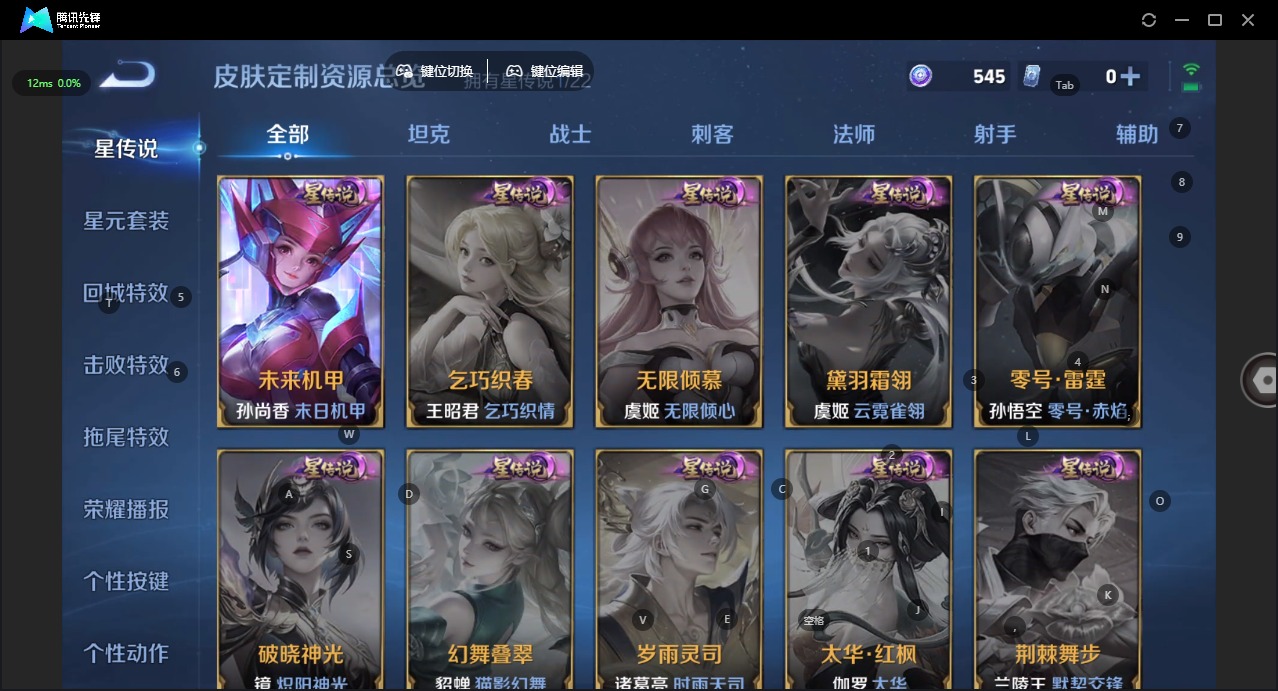 WZQM414791王者荣耀账号详情图17 WZQM414791王者荣耀账号详情图17