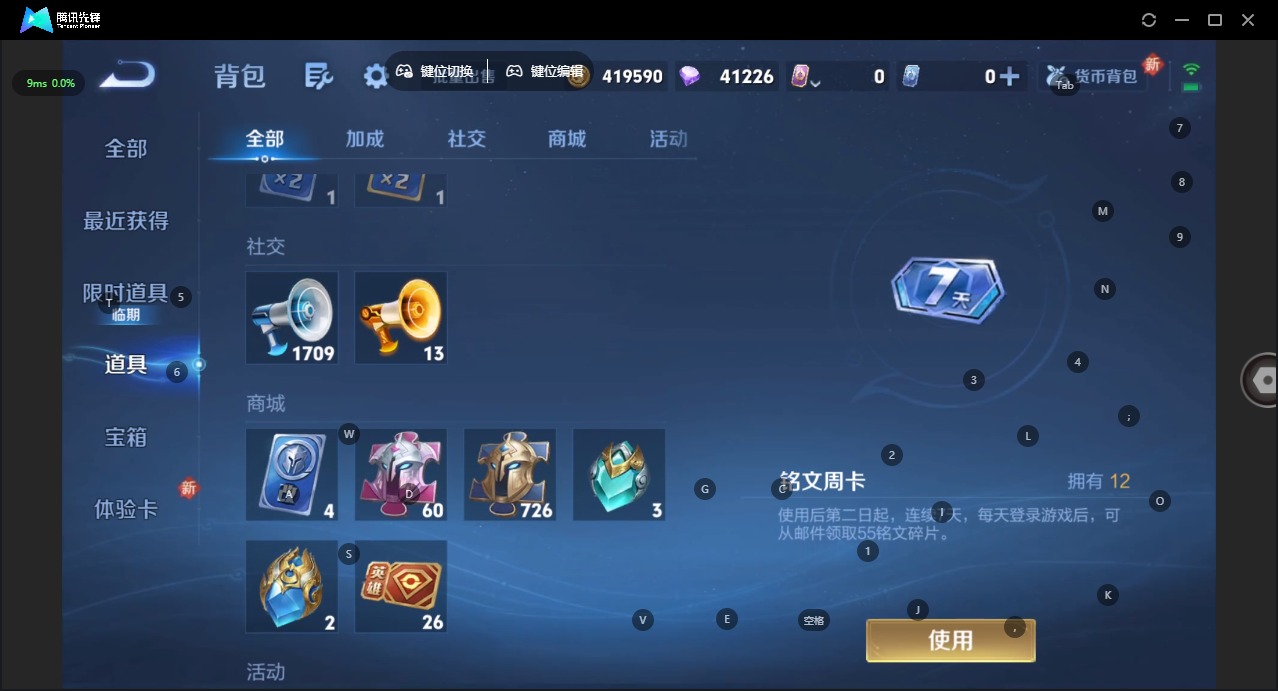 WZQM414791王者荣耀账号详情图19 WZQM414791王者荣耀账号详情图19