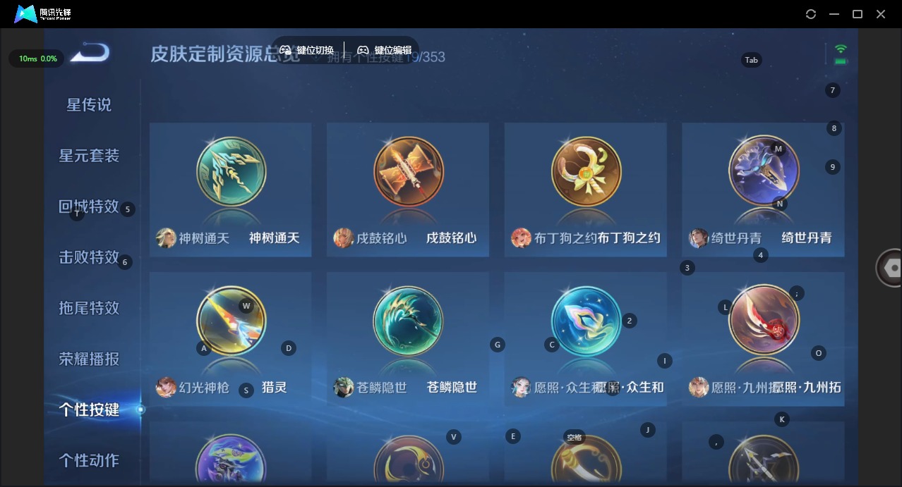 WZQM414791王者荣耀账号详情图18 WZQM414791王者荣耀账号详情图18