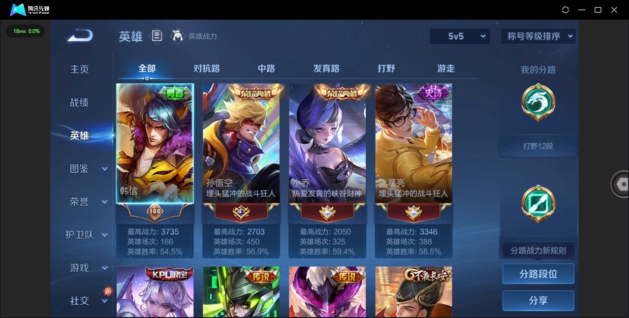 WZCMW414207王者荣耀账号详情图2