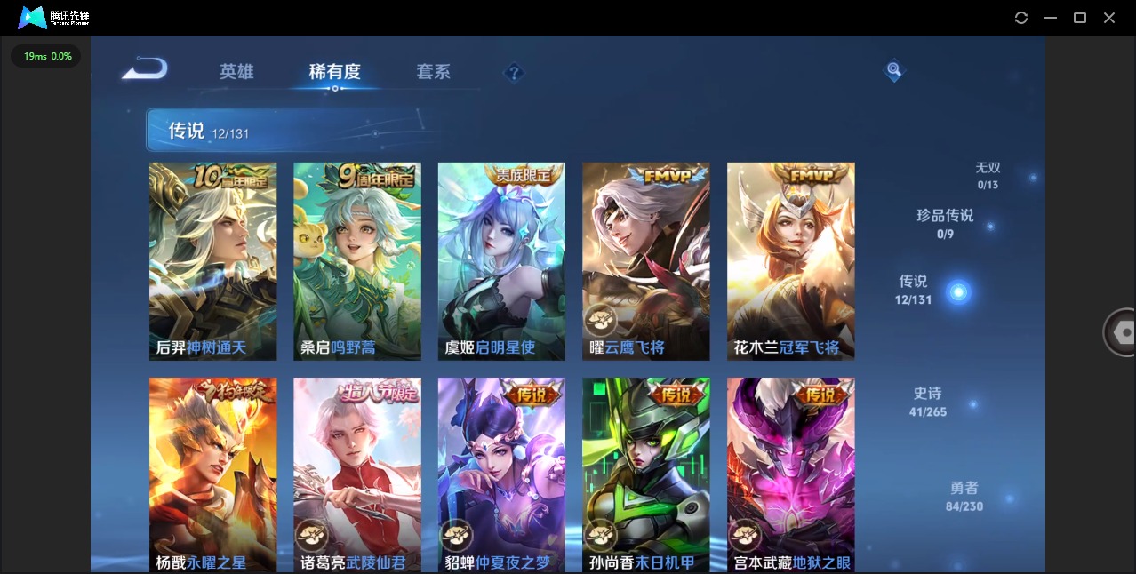 WZCMW414207王者荣耀账号详情图4